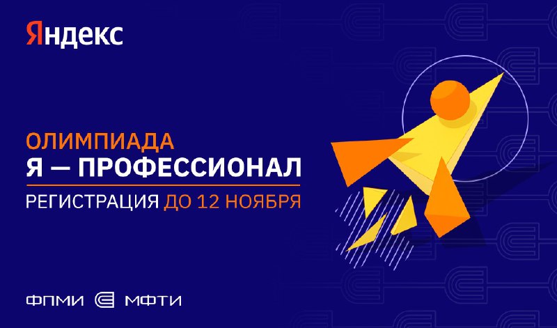 ***📣*** Студентов Физтех-школы прикладной математики и …