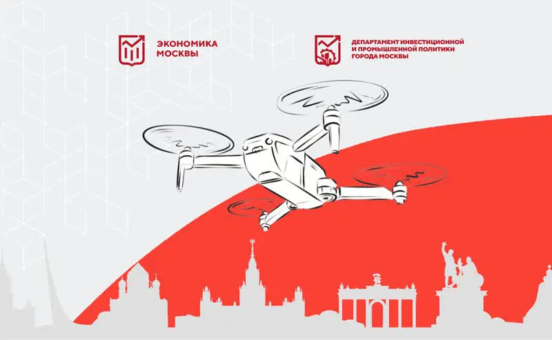 Подключайтесь к трансляции со второго дня Кубка Мэра Москвы по БАС 2023!
