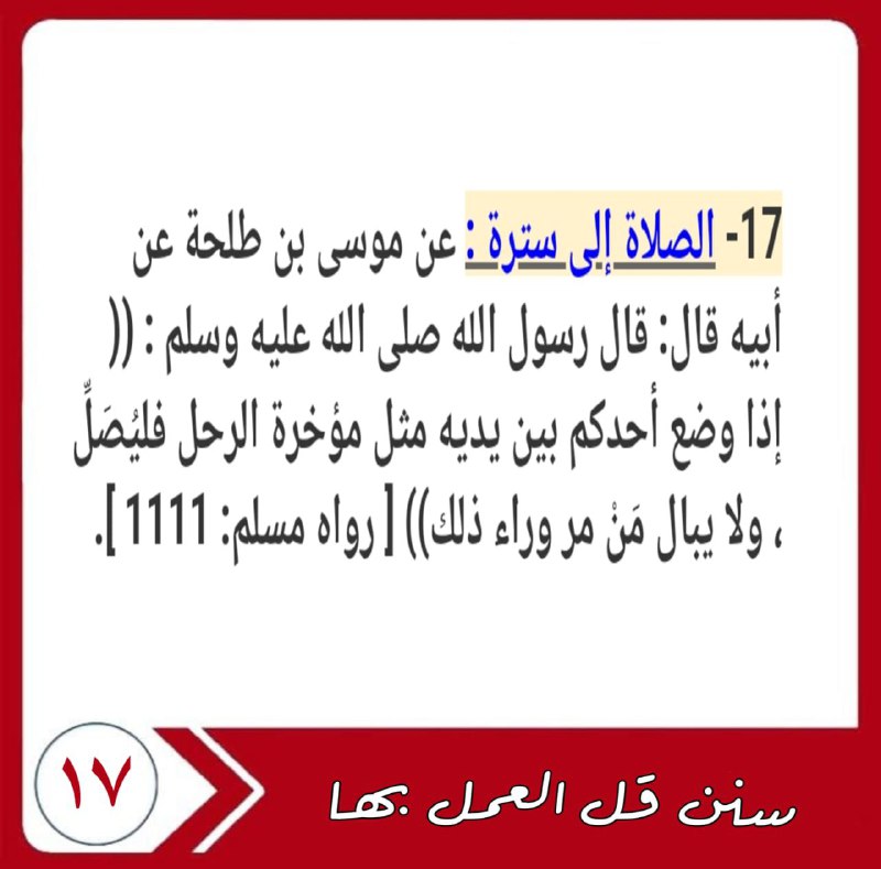 ?الفرائد البهية ?