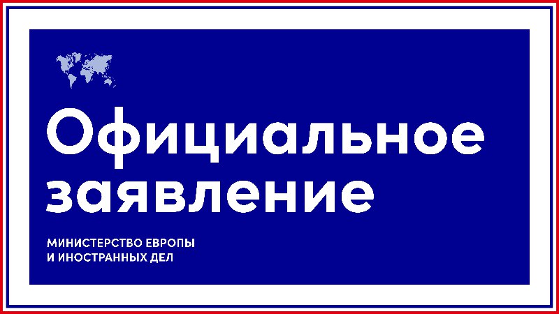 **Франция приветствует соглашение о прекращении огня …