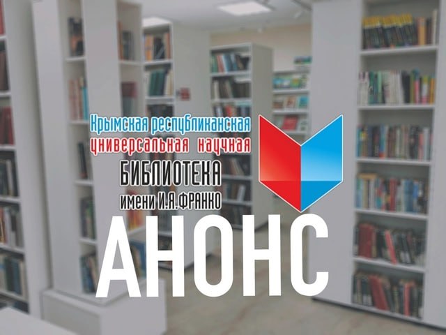 АНОНС