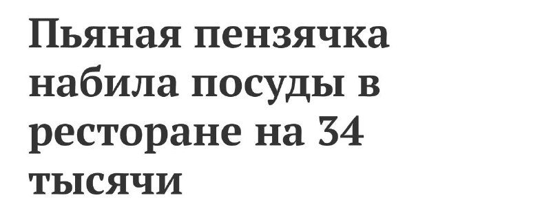 Праздник начался вполне мирно: женщина отмечала …