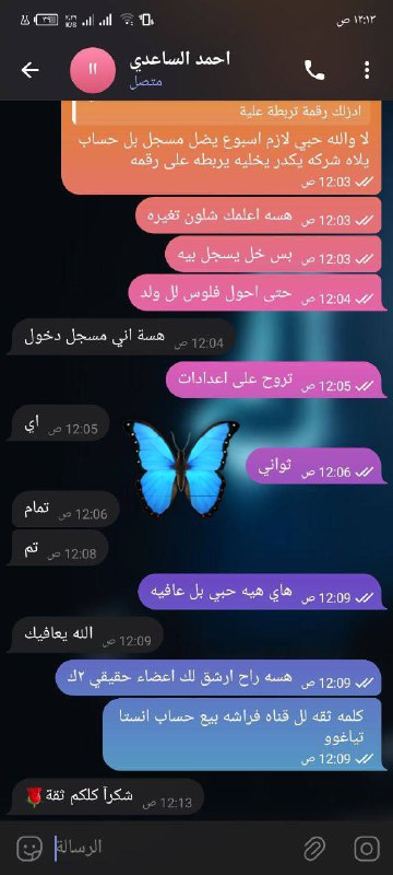 متجر الفرآشه دليل ثقه❤️🦋