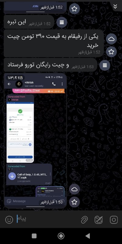 اسکار چیت کسی که چیت ویتنام …