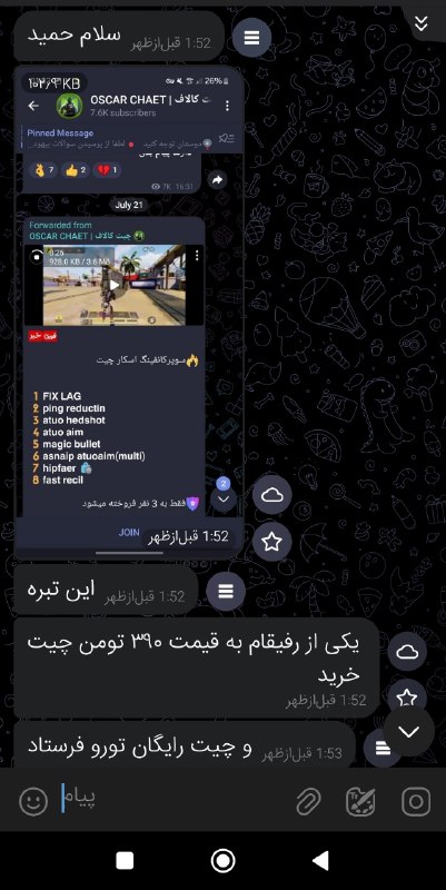 ❌⚠️کلاهبردار SCAMMER ⚠️❌