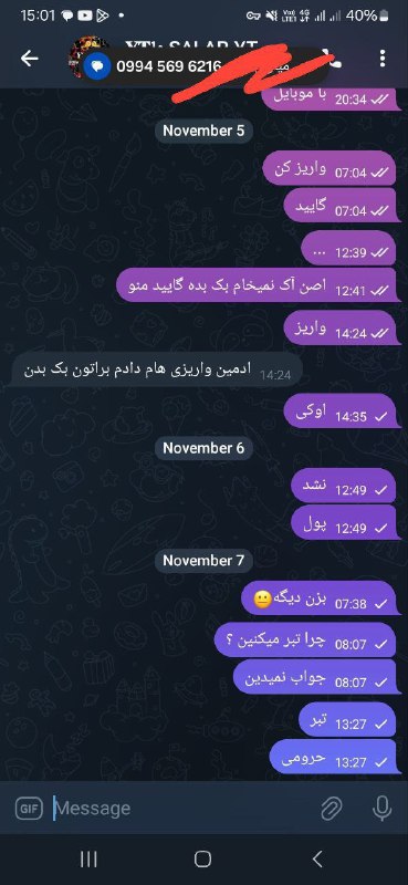 داش اینو بزار چنلت تبر حرومی …