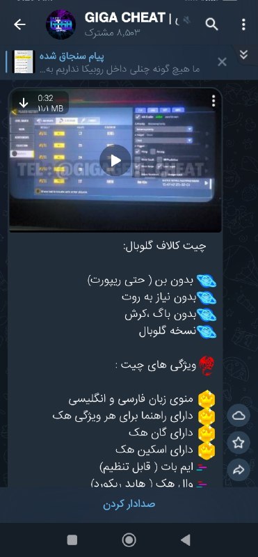 گیگا چیت تبر***😂***