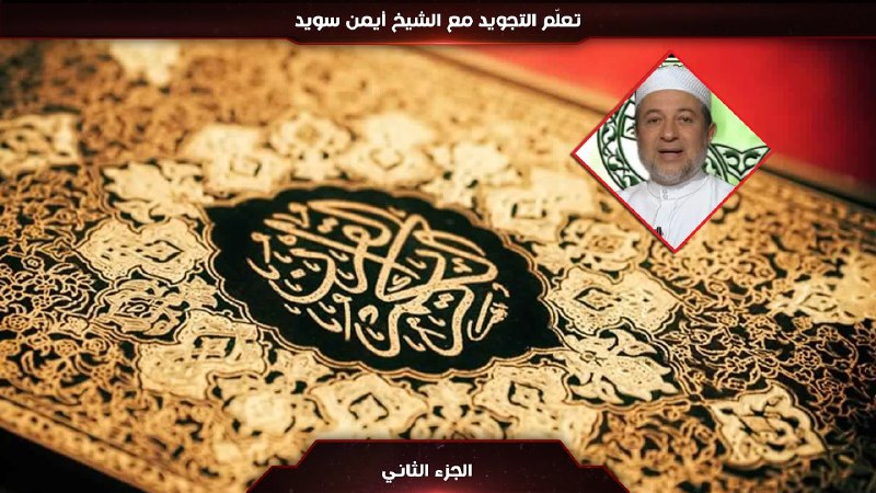 ثاني يوم مع الفيديو الثاني من …