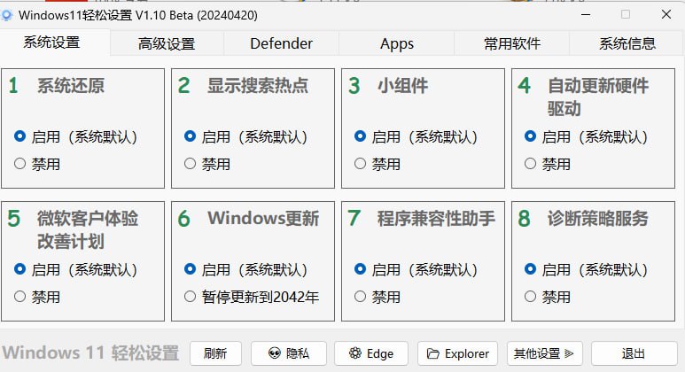 [#Windows软件](?q=%23Windows%E8%BD%AF%E4%BB%B6)