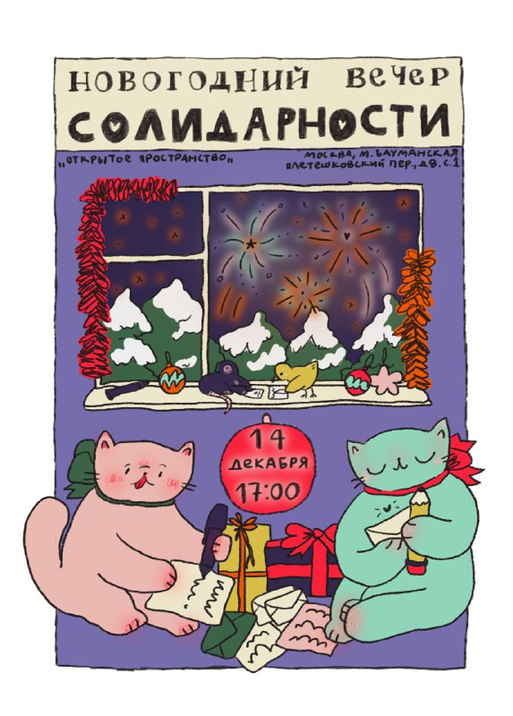 *****🌟*** 14 декабря в 17:00 Новогодний …