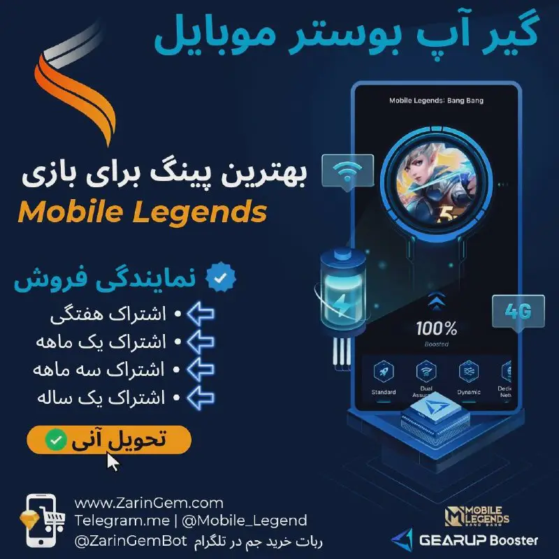 ***🎲*** اشتراک گیرآپ بوستر برای موبایل …