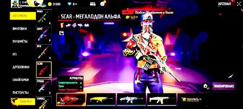 FREE FIRE | KANAL