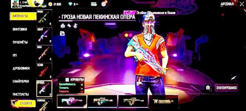 FREE FIRE | KANAL