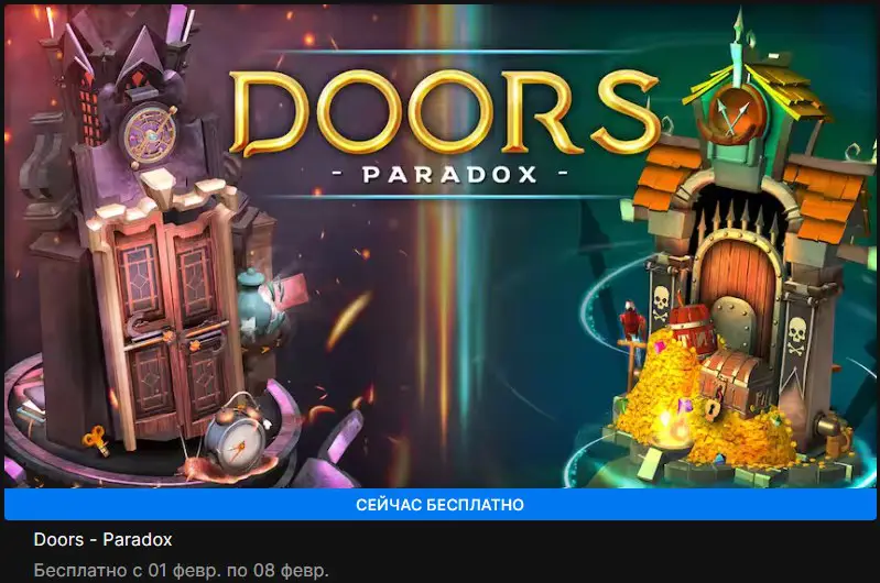 [​​](https://telegra.ph/file/e082e43c7822405605c29.png)**В Epic Games Store началась раздача Doors: Paradox**