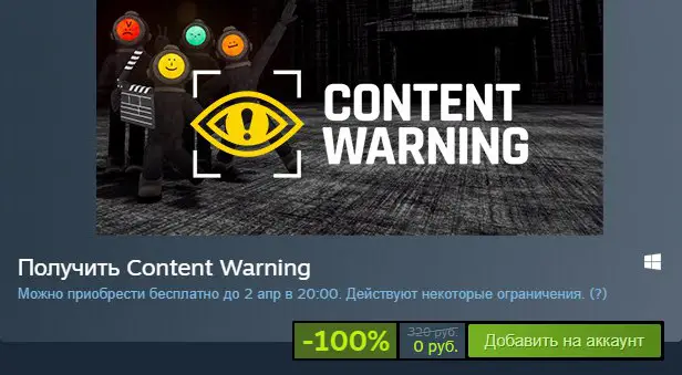 [​​](https://telegra.ph/file/68bd552b0a1e357eaa91b.png)​​**​​​​В Steam началась раздача Content Warning**