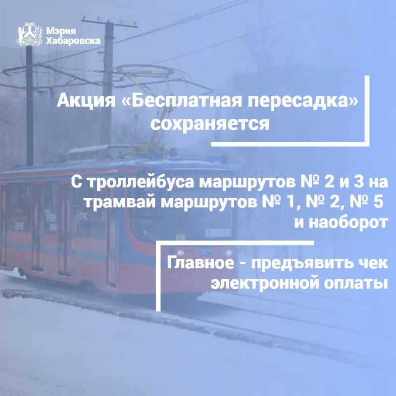 Свободный Хабаровск