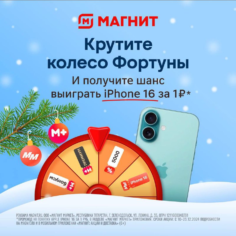 **iPhone 16 ждёт за поворотом**