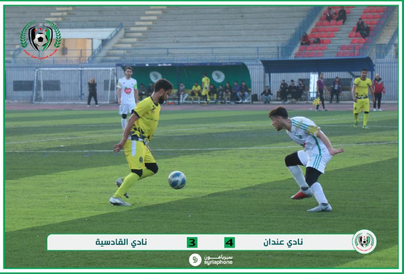 الاتحاد السوري الحر لكرة القدم
