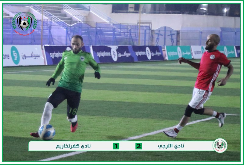 الاتحاد السوري الحر لكرة القدم