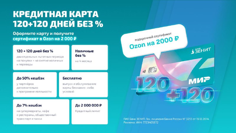 **Получаем карту с кешбэком в 50% …