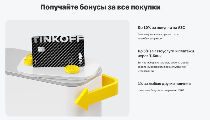 **Кэшбек 20% по кредитной карте Drive …