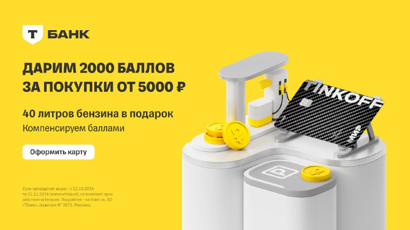 **Получаем кэшбек 2 000р по ДЕБЕТОВОЙ …