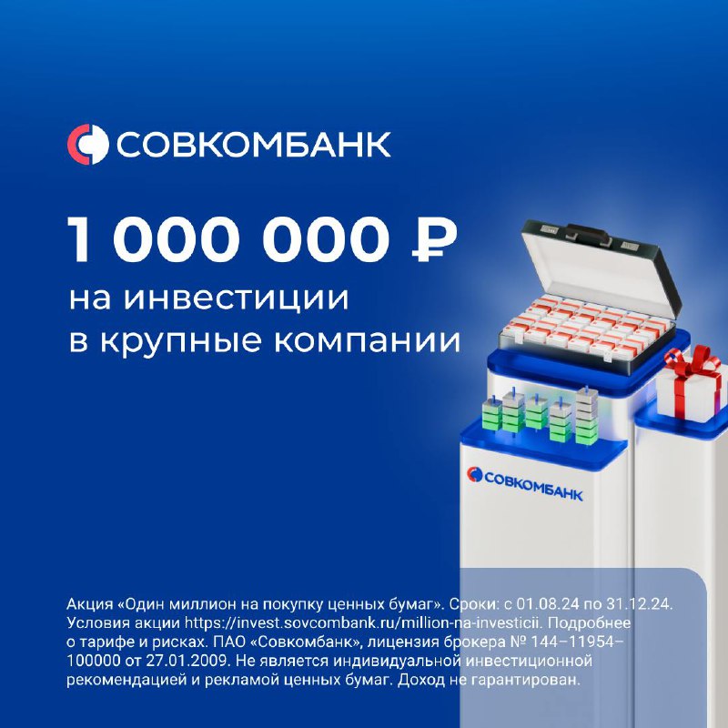 **Получаем до 1 000 000р на …