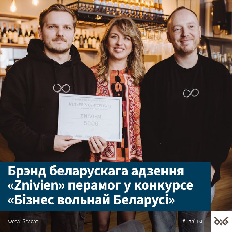 ***🏆*** **Асацыяцыя беларускага бізнесу за мяжой …