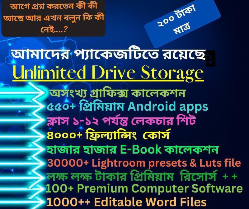 ৭০০ এর ও বেশি কোর্স apk …