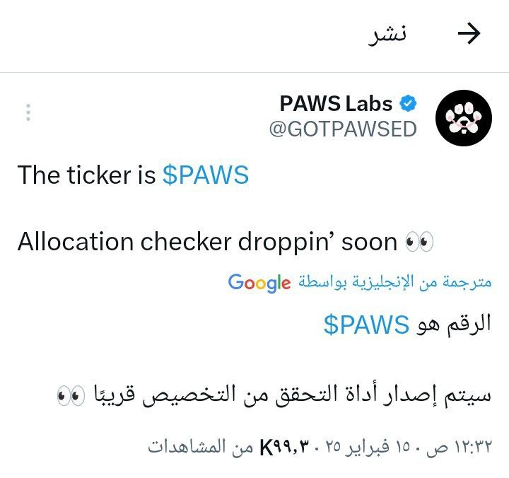 قريبا سيتم إصدار أداة التحقق من …