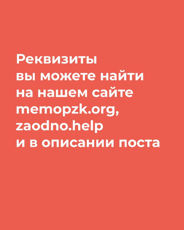 Свободу Даниилу Клюке! Free Daniil Klyuka!