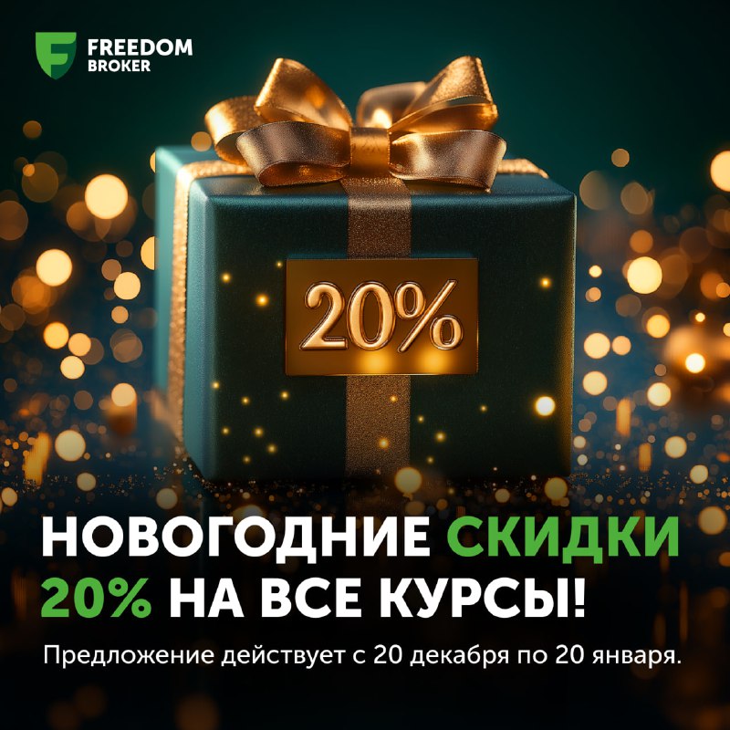 ***✨*** Новогодний подарок для вас от …