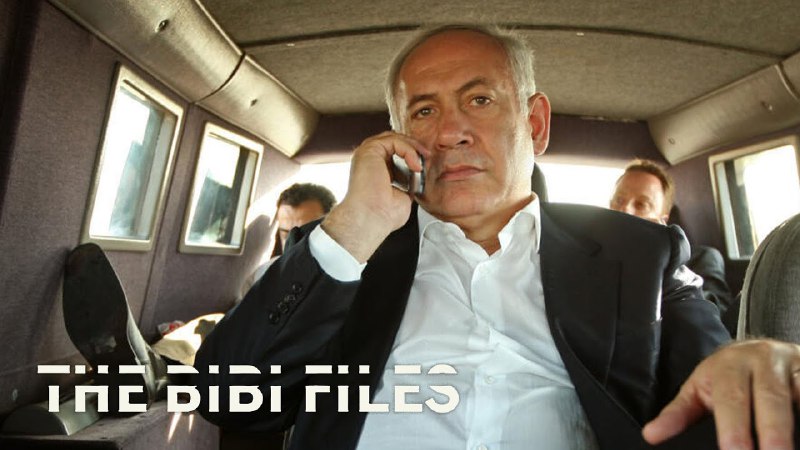 The Bibi Files hits LA theaters …