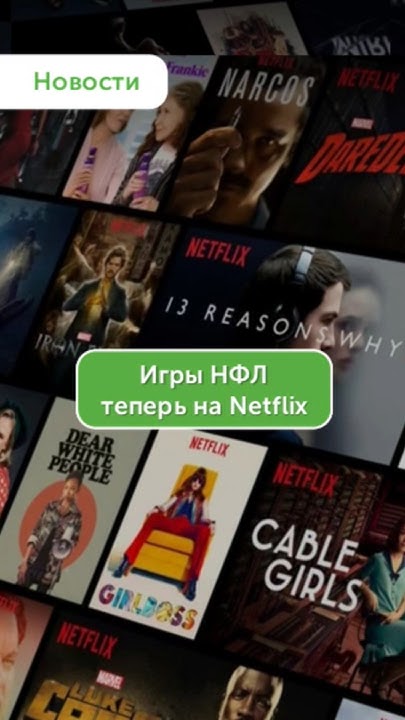 ***🎅🏻*** [**Секрет успеха Netflix (NFLX) и …