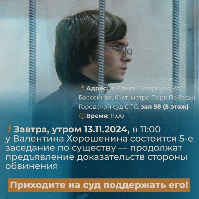 *****❗️***Завтра**, утром 13 ноября в 11:00, …