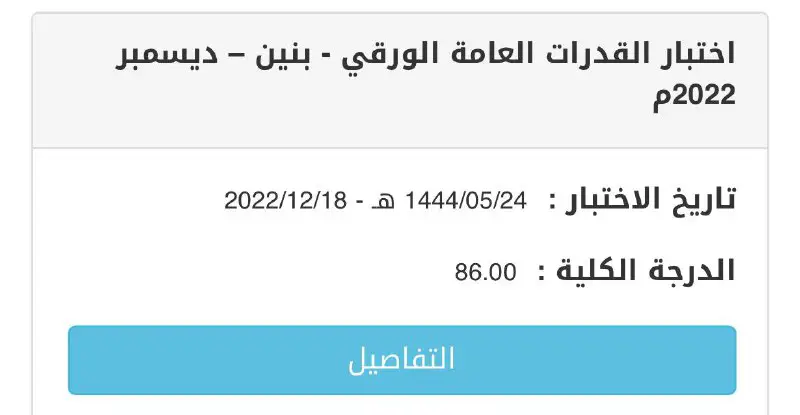 أكاديمية تميز بقدراتي أتميز للقدرات والتحصيلي