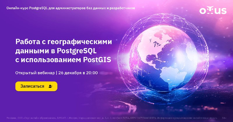 ***🌍***Хотите освоить работу с географическими данными …