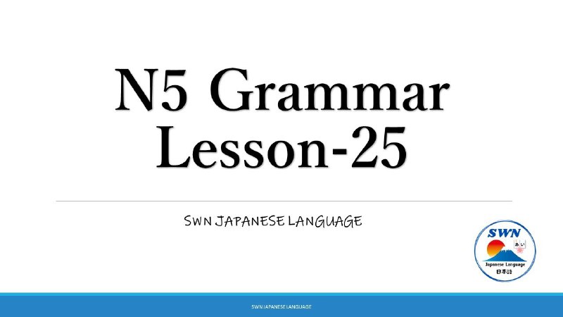 N5 Grammar Lesson-25