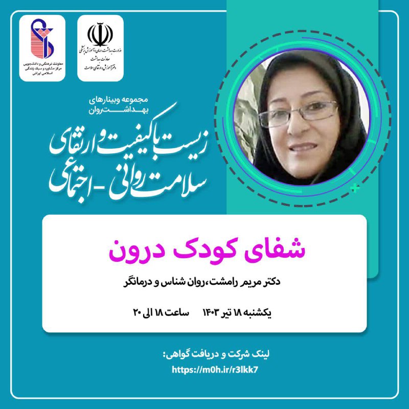 [***?******?******?***كارگاههای تابستان۱۴۰۳مرکز مشاوره و سبک زندگی …