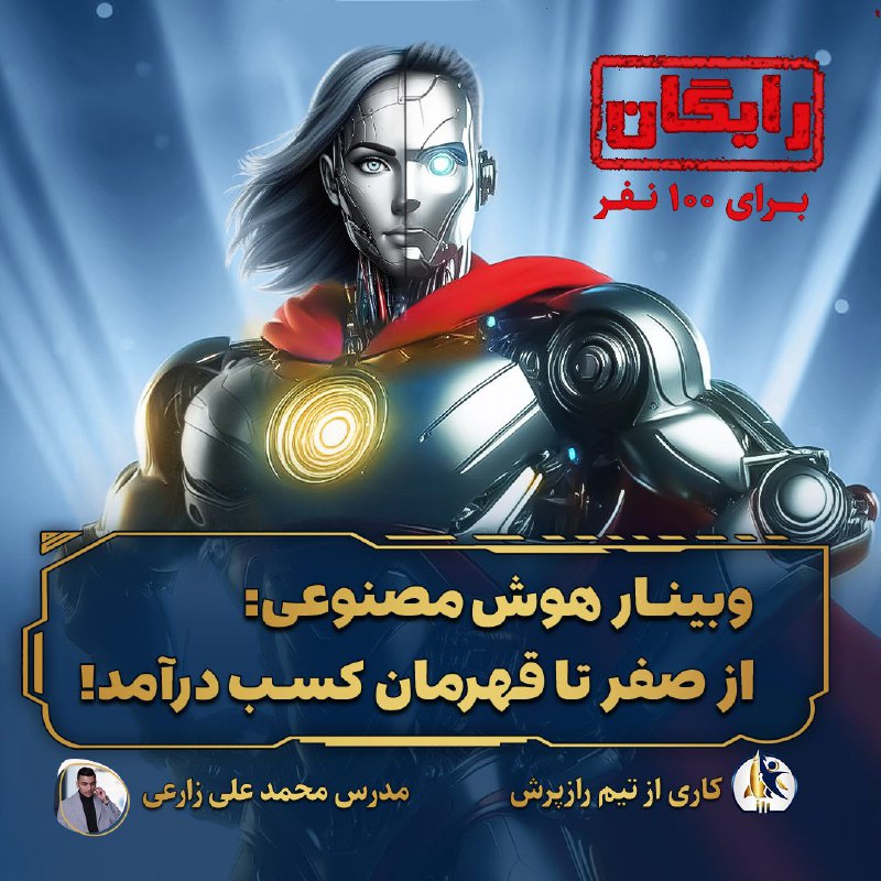 [***?******?*** دارم دعوتتون میکنم به...](https://t.me/razeparesh)