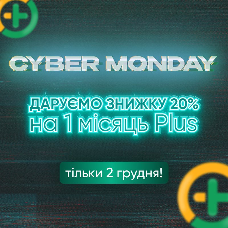 ***🔥*****Даруємо знижку 20% на 1 місяць …