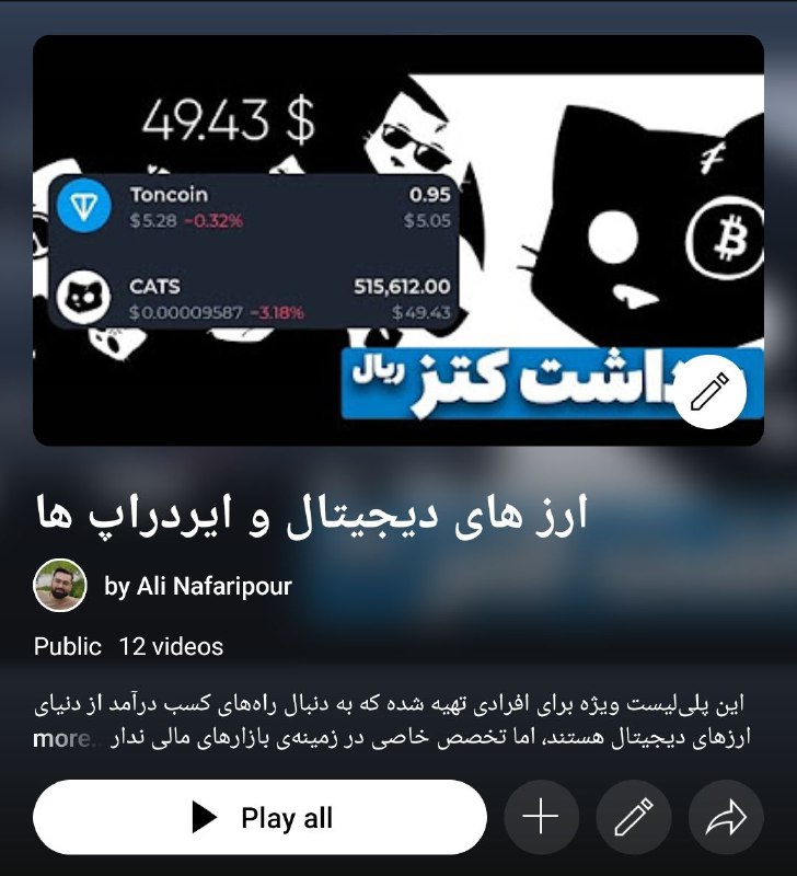 ***💢***اگر هیچ اطلاعاتی درباره ارز های …