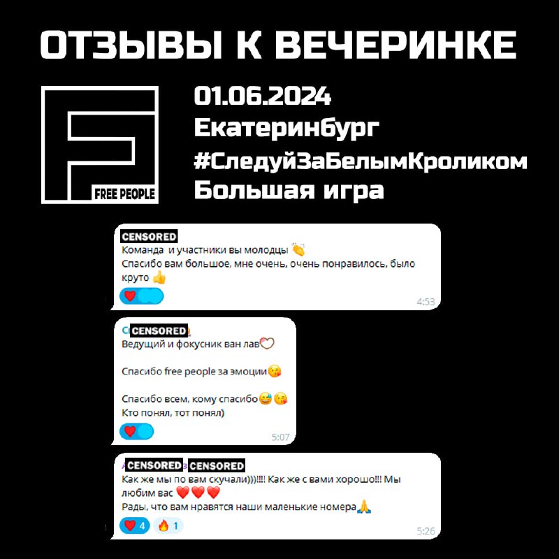 ***▶️*** **01.06.24 | Екатеринбург |** [**#СледуйЗаБелымКроликом**](?q=%23%D0%A1%D0%BB%D0%B5%D0%B4%D1%83%D0%B9%D0%97%D0%B0%D0%91%D0%B5%D0%BB%D1%8B%D0%BC%D0%9A%D1%80%D0%BE%D0%BB%D0%B8%D0%BA%D0%BE%D0%BC) …