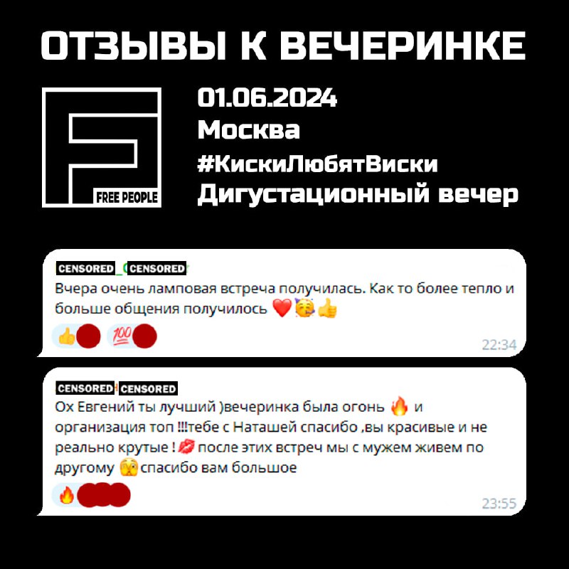 *****▶️***** **01.06.2024 | Москва |** [**#КискиЛюбятВиски**](?q=%23%D0%9A%D0%B8%D1%81%D0%BA%D0%B8%D0%9B%D1%8E%D0%B1%D1%8F%D1%82%D0%92%D0%B8%D1%81%D0%BA%D0%B8)