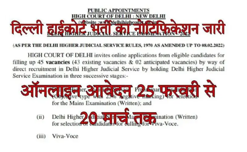 Delhi High Court Online Apply Total …