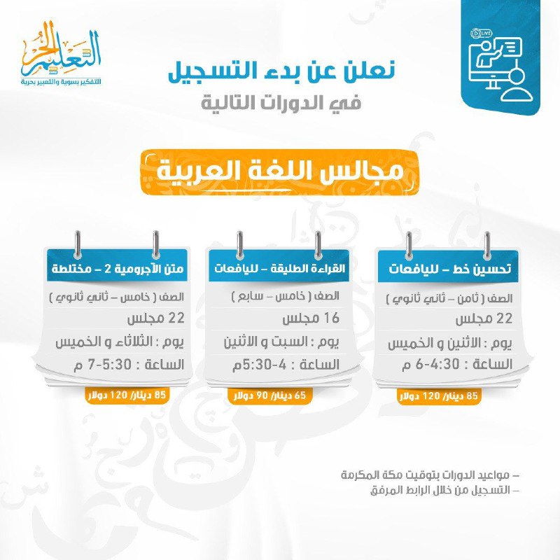 [#مجالس\_اللغة\_العربية](?q=%23%D9%85%D8%AC%D8%A7%D9%84%D8%B3_%D8%A7%D9%84%D9%84%D8%BA%D8%A9_%D8%A7%D9%84%D8%B9%D8%B1%D8%A8%D9%8A%D8%A9) [#عبر\_الأثير](?q=%23%D8%B9%D8%A8%D8%B1_%D8%A7%D9%84%D8%A3%D8%AB%D9%8A%D8%B1)
