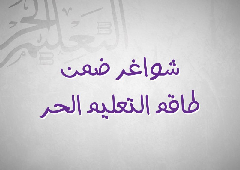 [#إعلان](?q=%23%D8%A5%D8%B9%D9%84%D8%A7%D9%86) [#شاغر](?q=%23%D8%B4%D8%A7%D8%BA%D8%B1)