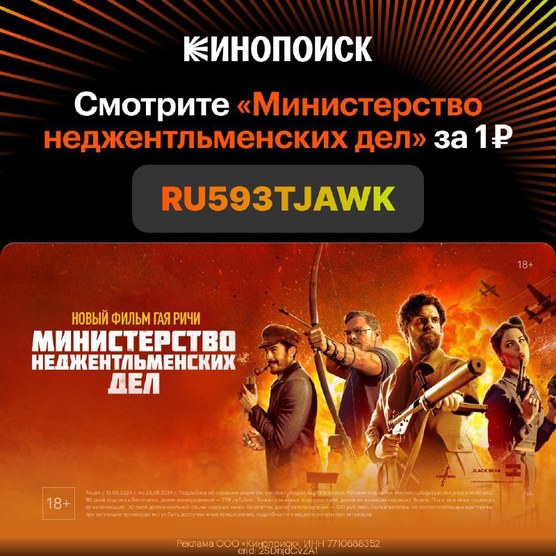 ***📺*****Получаем доступ на 90 дней на …