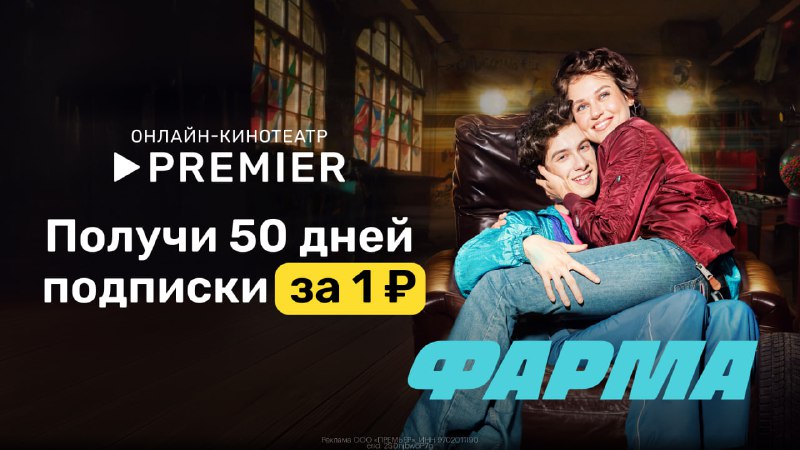 ***⚡️*** **Получаем 50 дней подписки на …