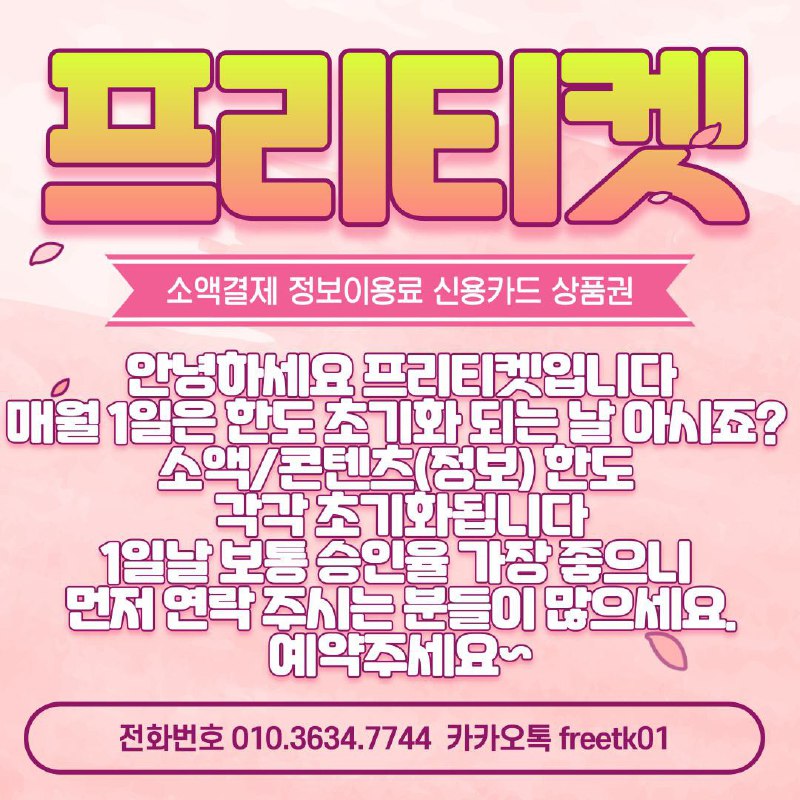 ***🌸*** 12월 1일 한도초기화